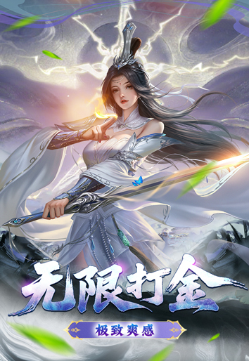 太古封魔录2-共迎封魔时代截图2