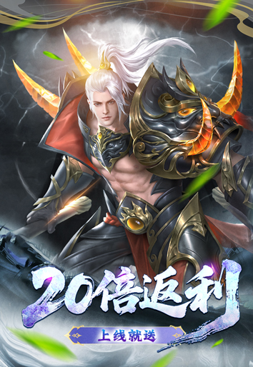 太古封魔录2-共迎封魔时代截图5