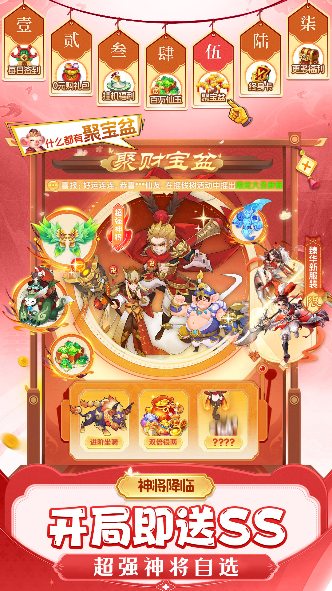 西游记口袋版0.1截图5