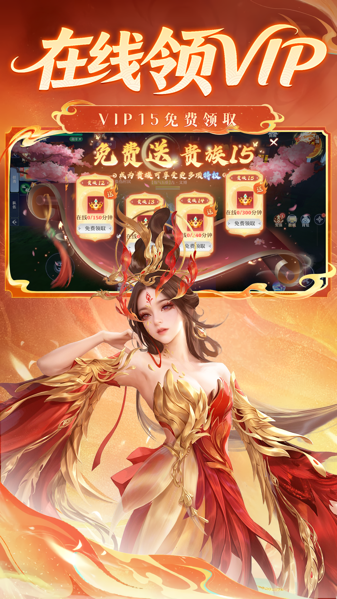 渡劫飞升场景