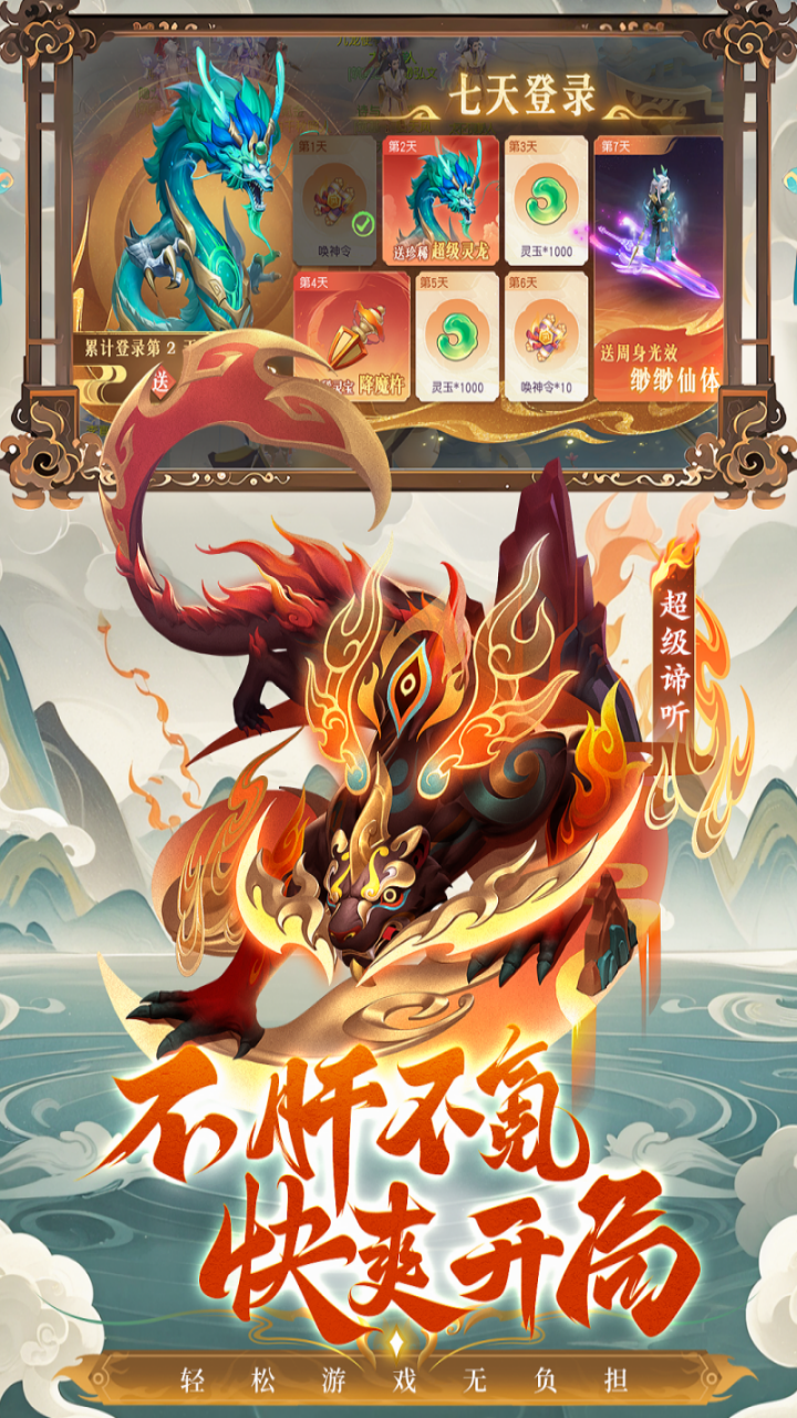 少年仙界传截图2