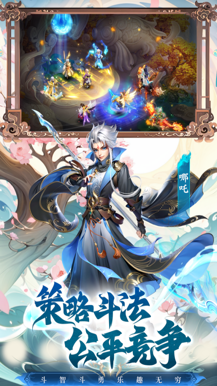 少年仙界传截图4