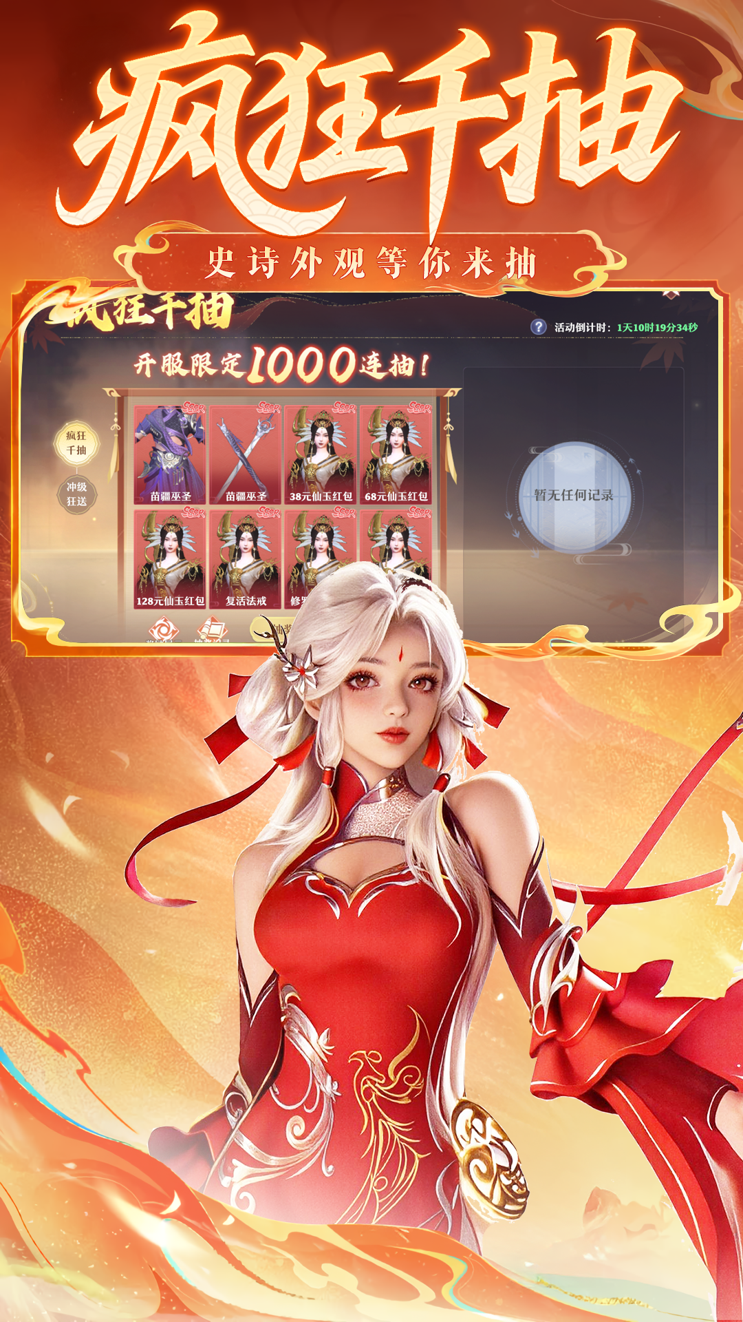仙灵伙伴系统
