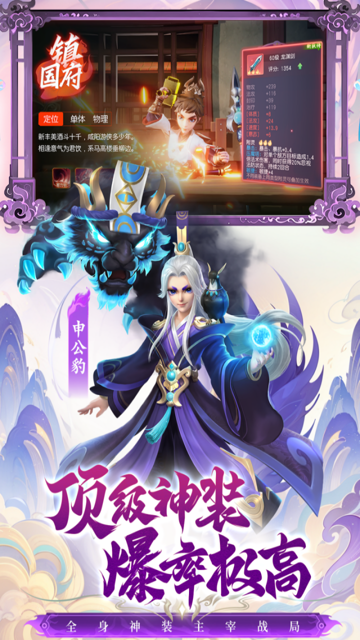 少年仙界传截图3