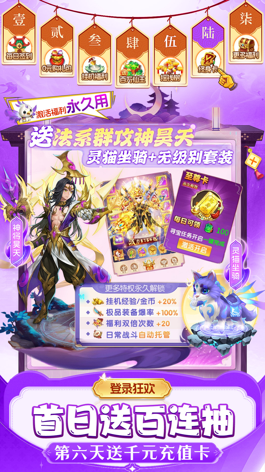 西游记口袋版0.1截图1