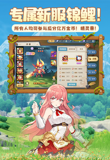 云上城之歌-锦鲤版截图1