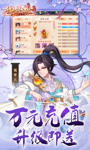 御剑红尘0.1折截图1