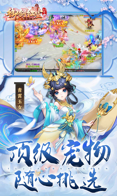 御剑红尘0.1折截图4